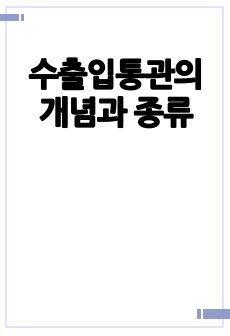 자료 표지