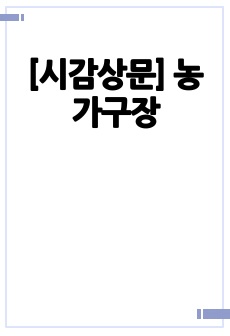 자료 표지