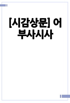 자료 표지