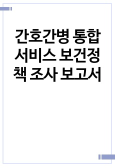 자료 표지