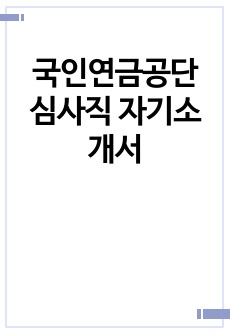 자료 표지