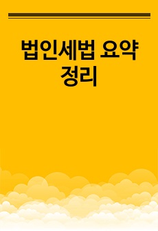 자료 표지