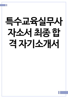 자료 표지