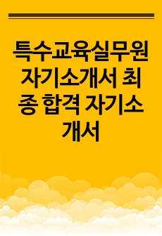 자료 표지