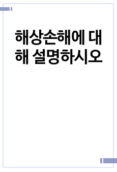 자료 표지