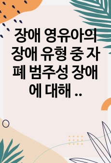 자료 표지