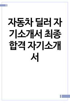 자료 표지