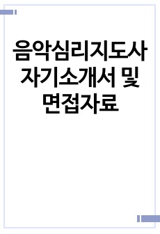 자료 표지