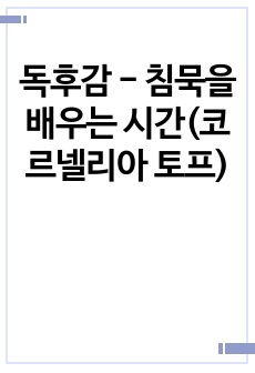 자료 표지