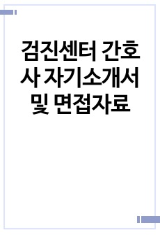 자료 표지