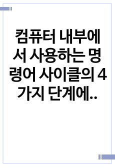 자료 표지