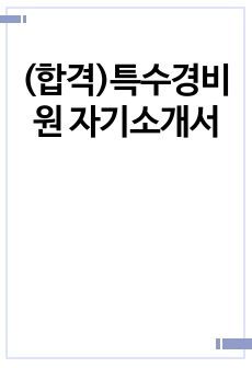 자료 표지