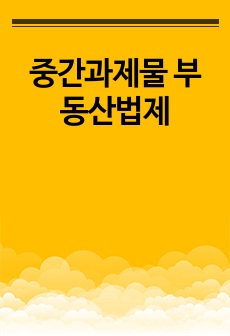 자료 표지