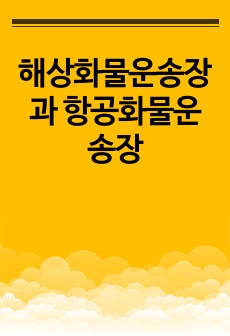 자료 표지