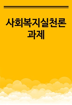 자료 표지