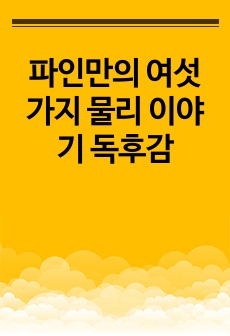 자료 표지