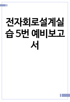 자료 표지