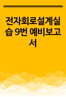 자료 표지