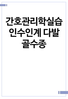 자료 표지