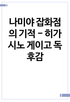 자료 표지