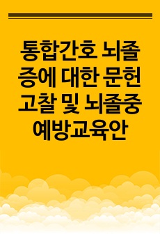 자료 표지