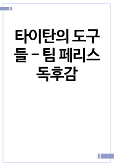 자료 표지