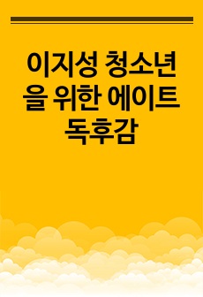 자료 표지