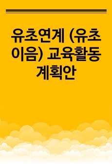 자료 표지