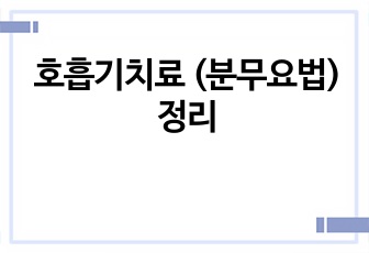 자료 표지