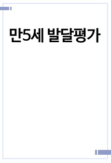 자료 표지