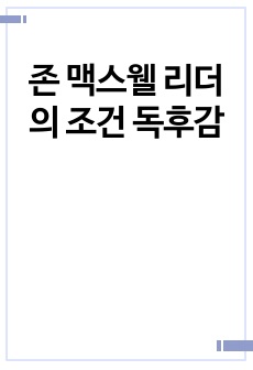 자료 표지