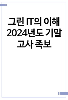 자료 표지