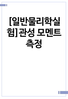 자료 표지