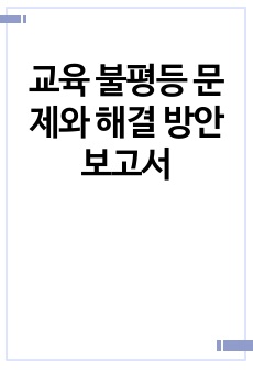 자료 표지