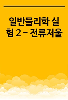 자료 표지