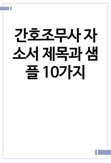 자료 표지