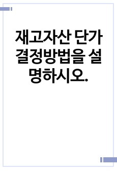 자료 표지