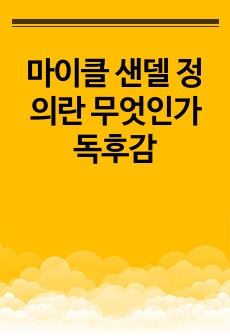 자료 표지