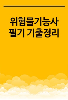 자료 표지