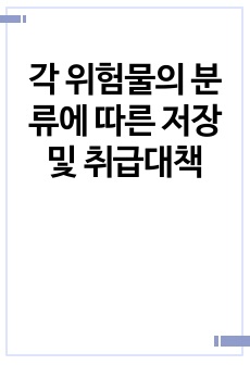 자료 표지