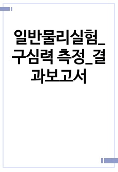 자료 표지