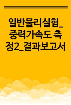 자료 표지