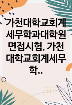 자료 표지