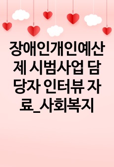 자료 표지