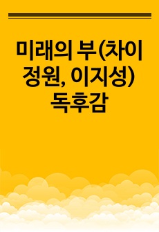 자료 표지