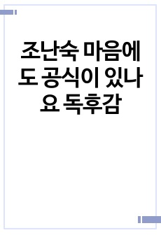 자료 표지