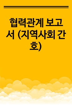 자료 표지