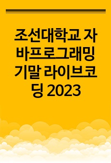 자료 표지