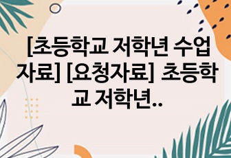 자료 표지