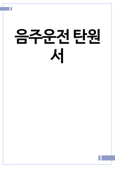 자료 표지